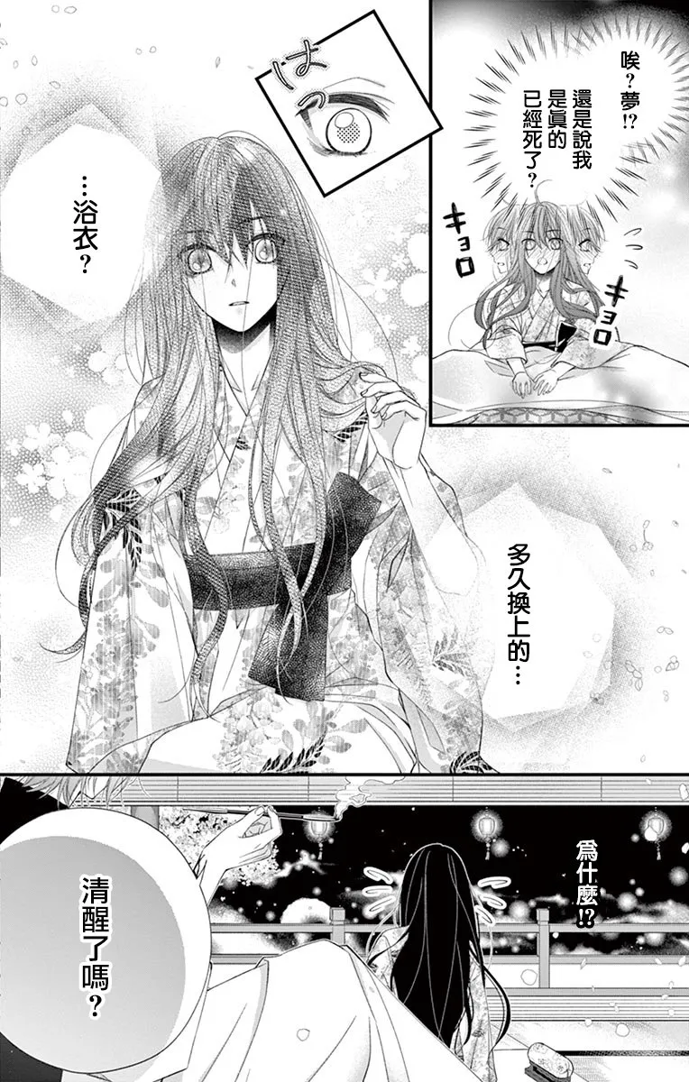 第01话 第21页