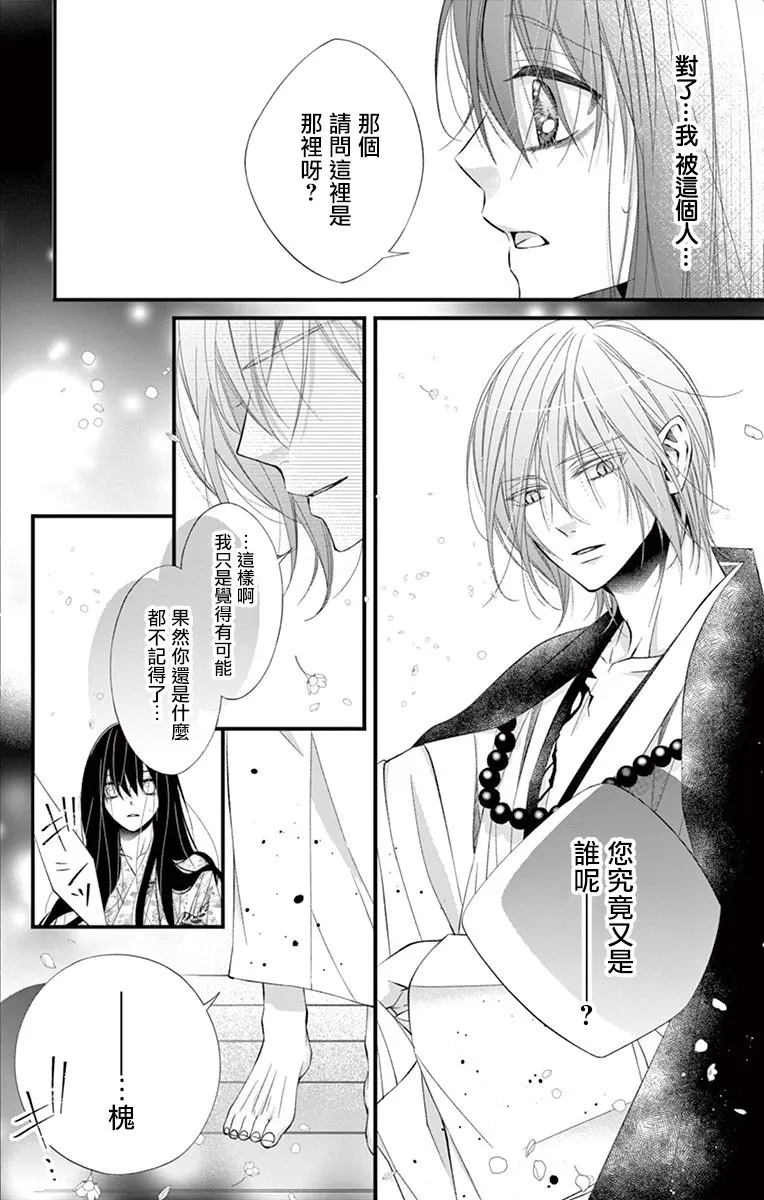 第01话 第23页