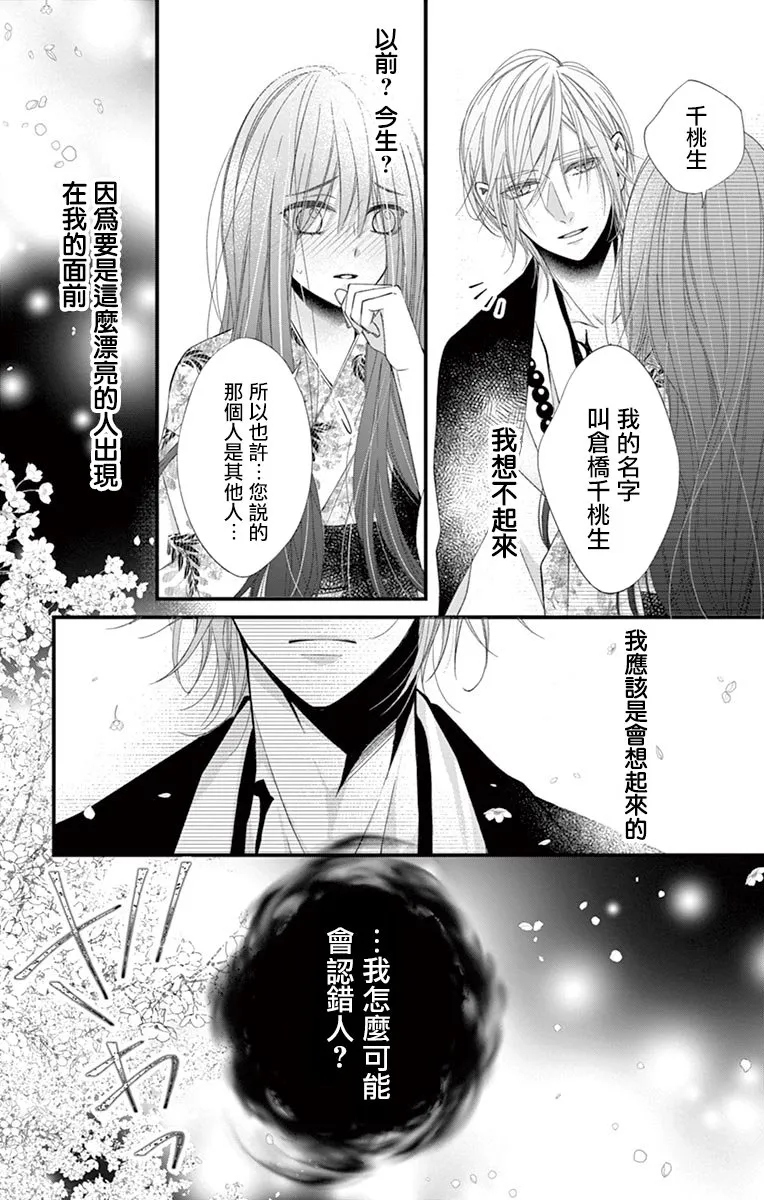 第01话 第26页