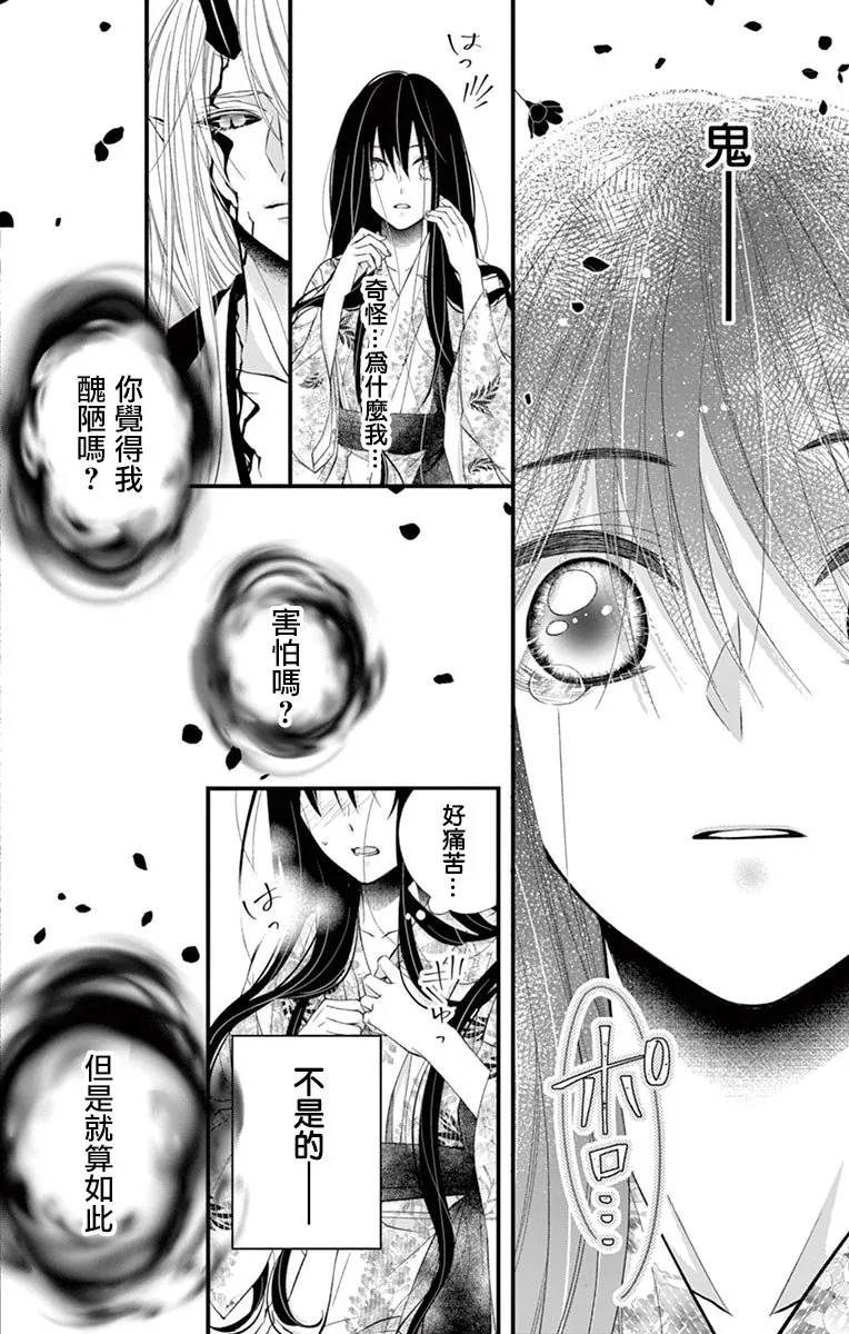 第01话 第29页