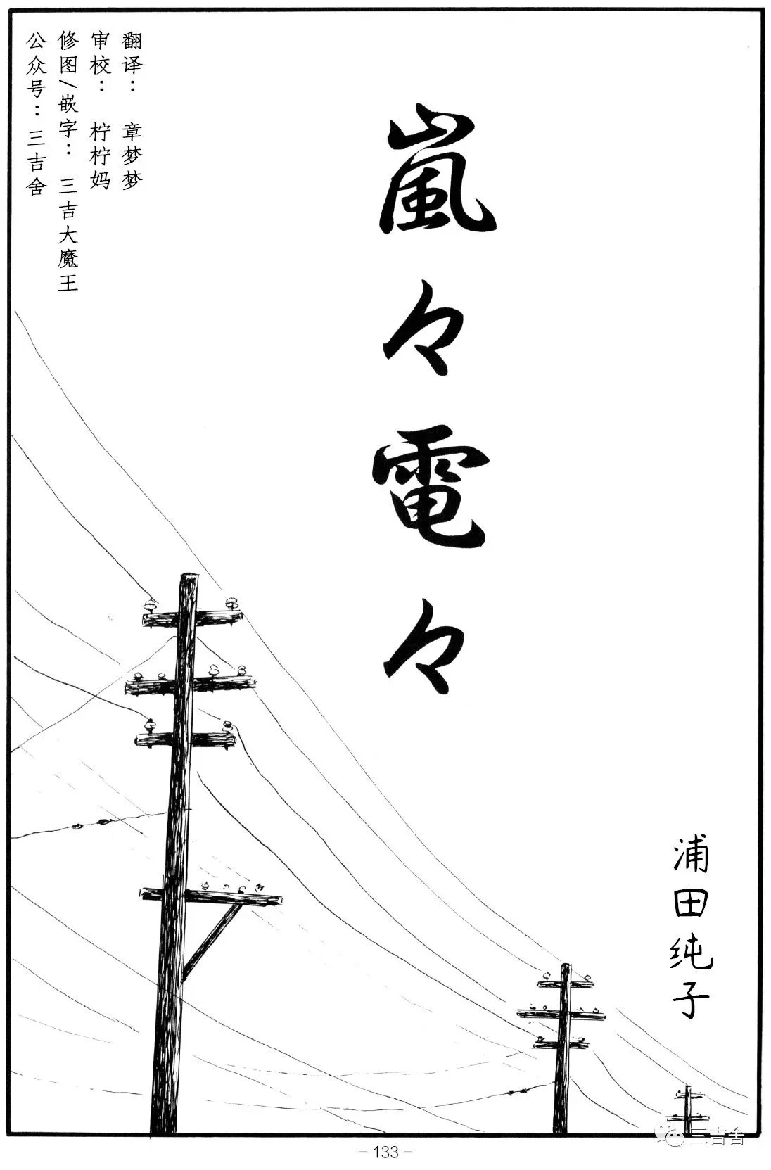 全一话 第1页