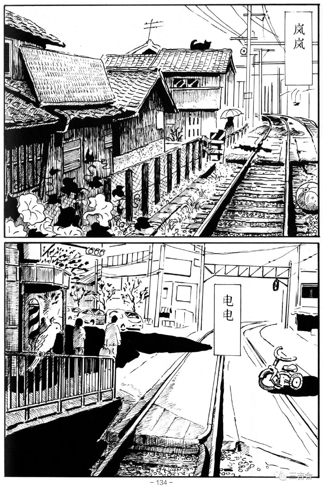 全一话 第2页