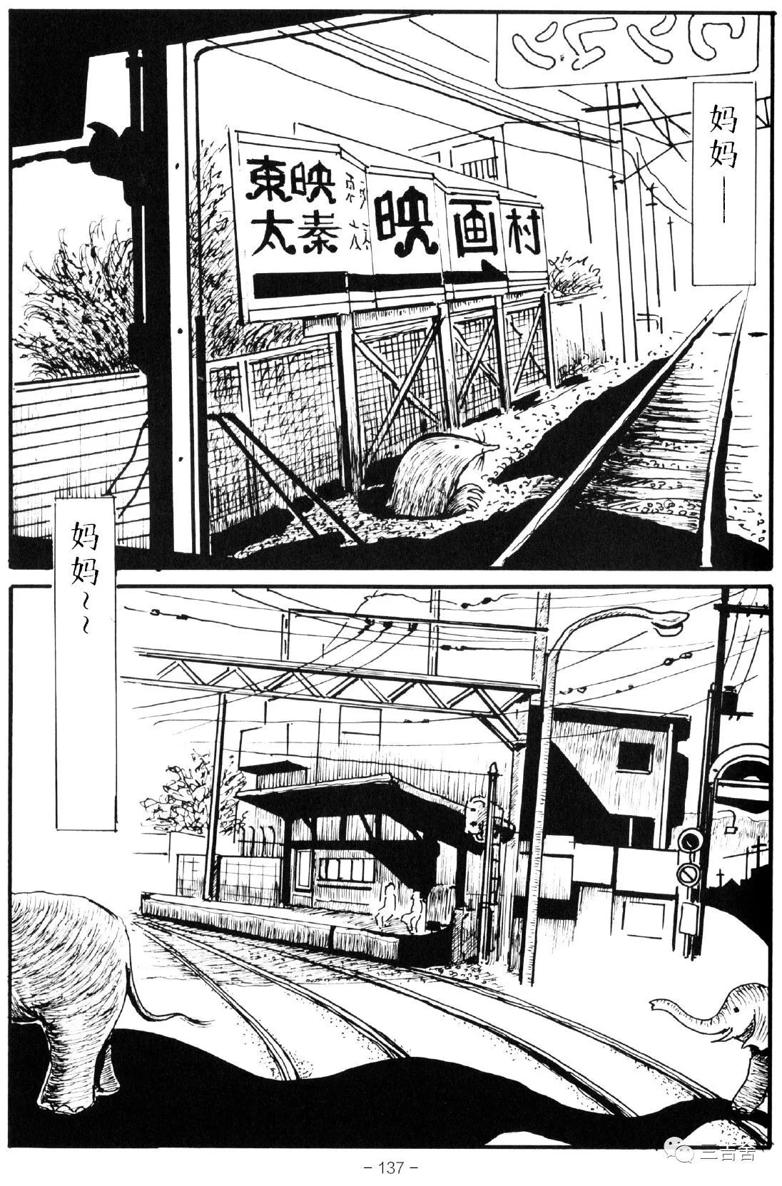 全一话 第5页