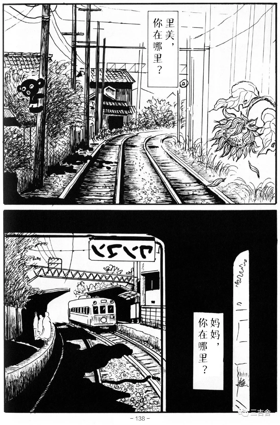 全一话 第6页