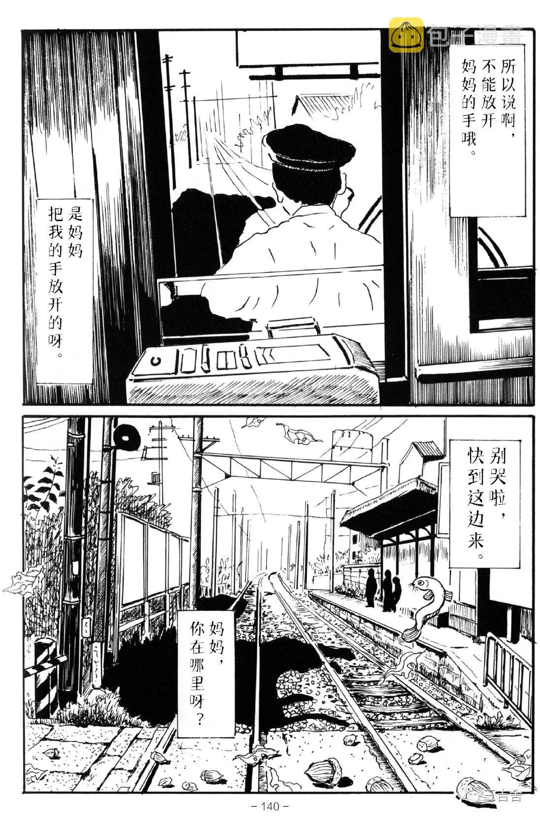 全一话 第8页