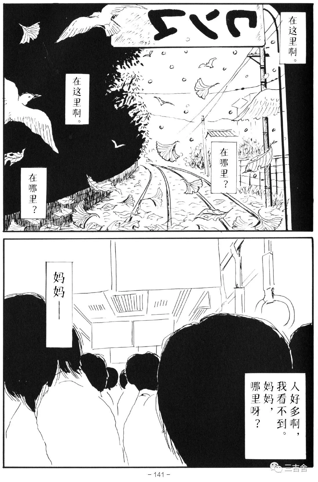 全一话 第9页