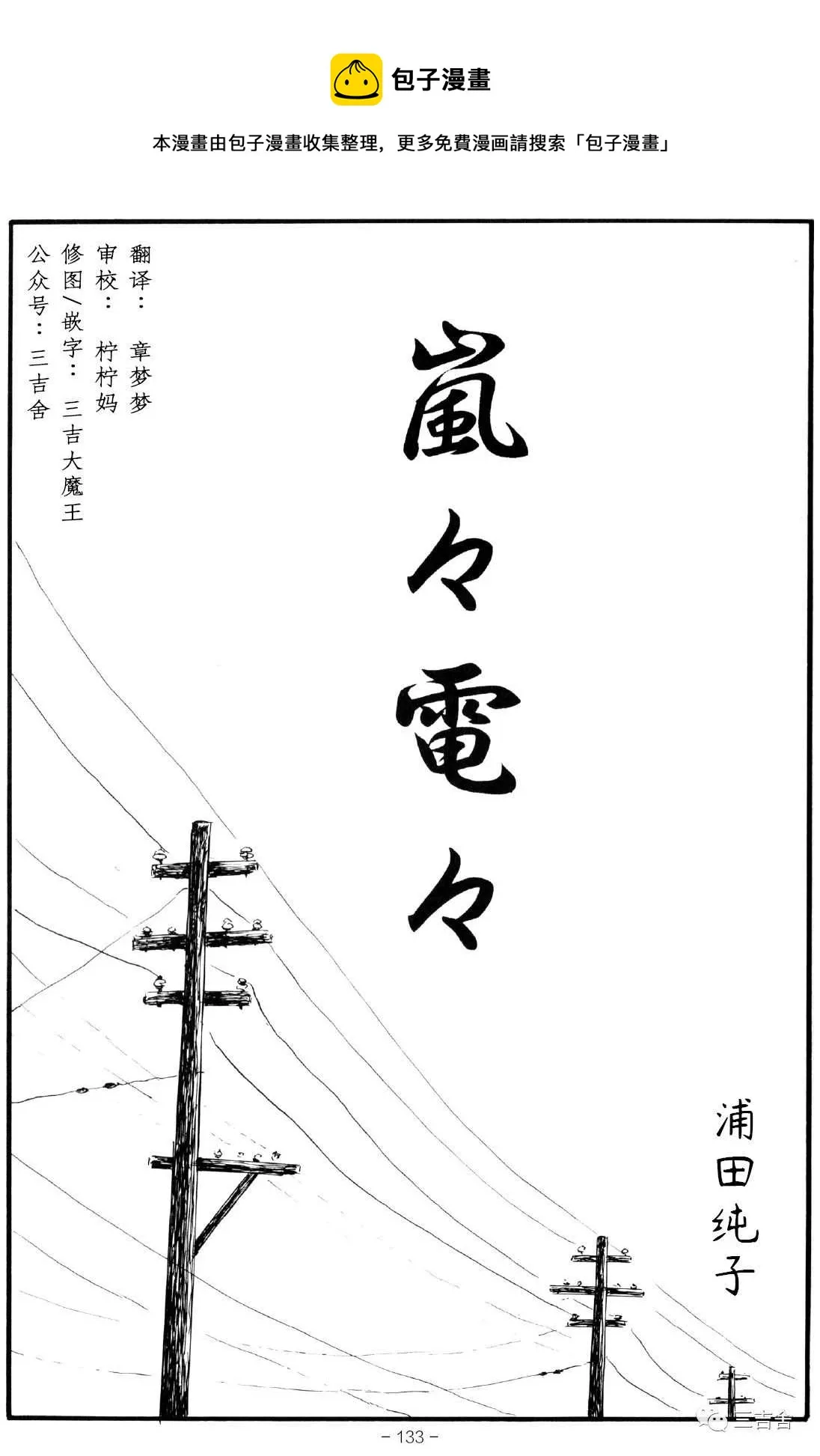 第1话 第1页
