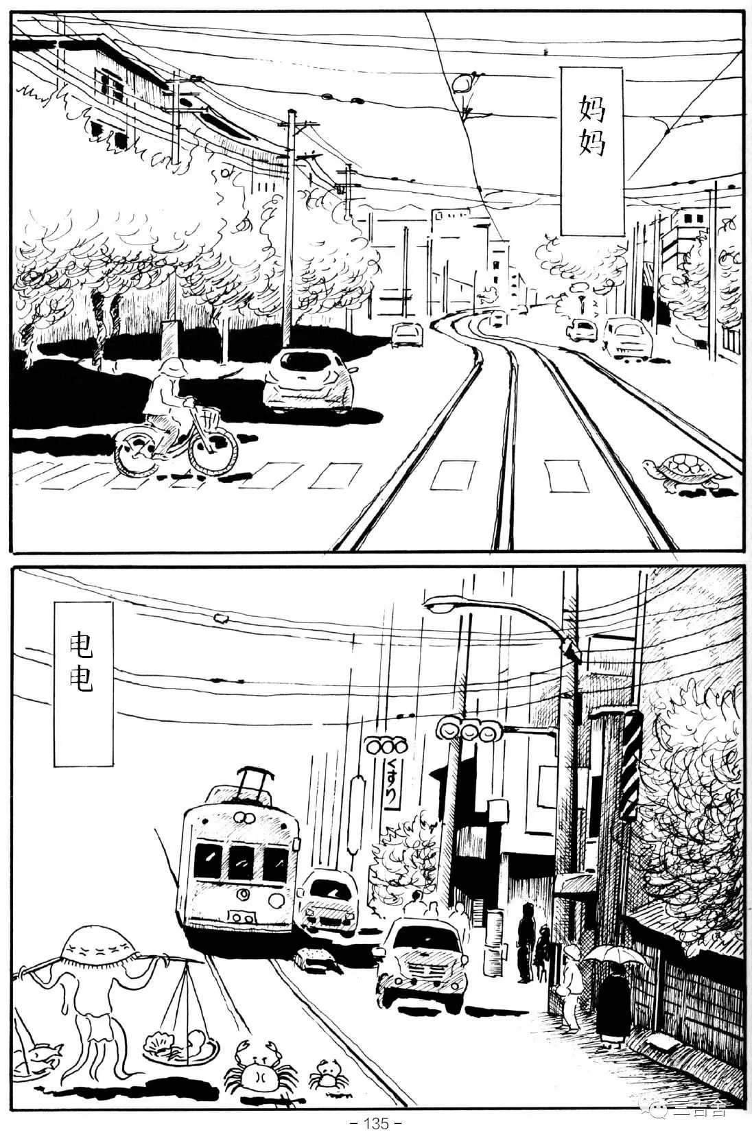 第1话 第3页