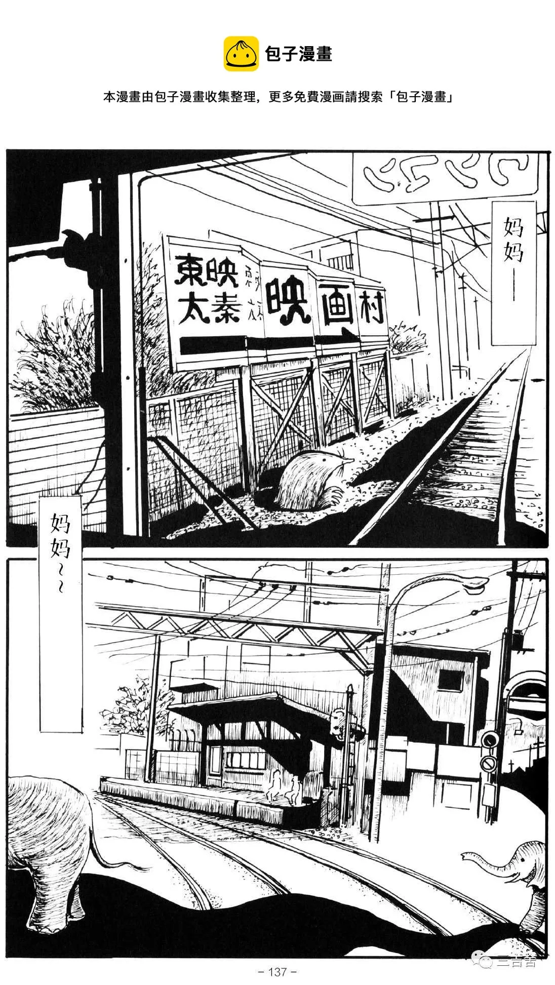 第1话 第5页