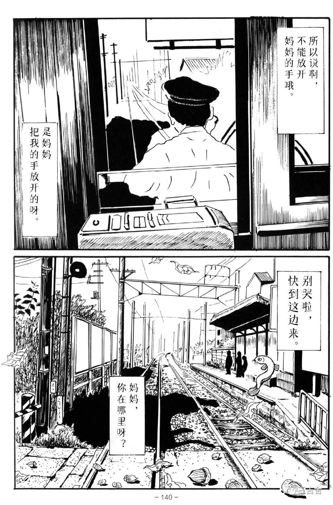 第1话 第8页