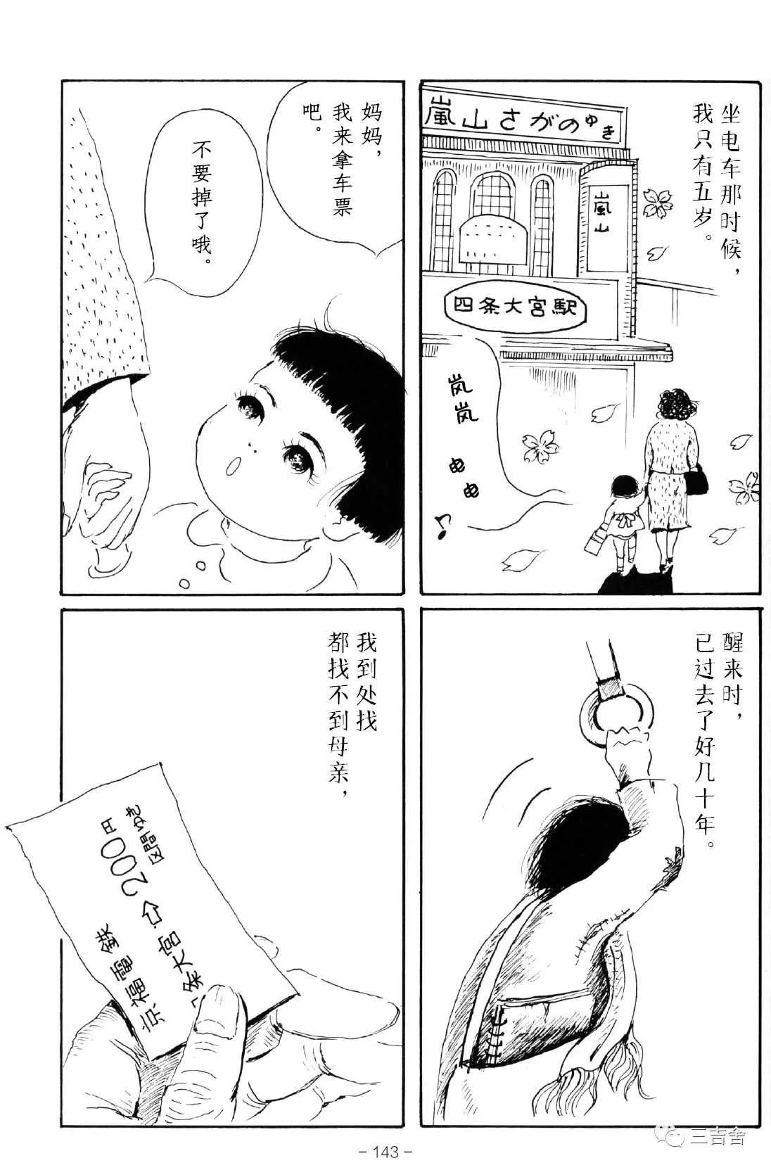 第1话 第11页