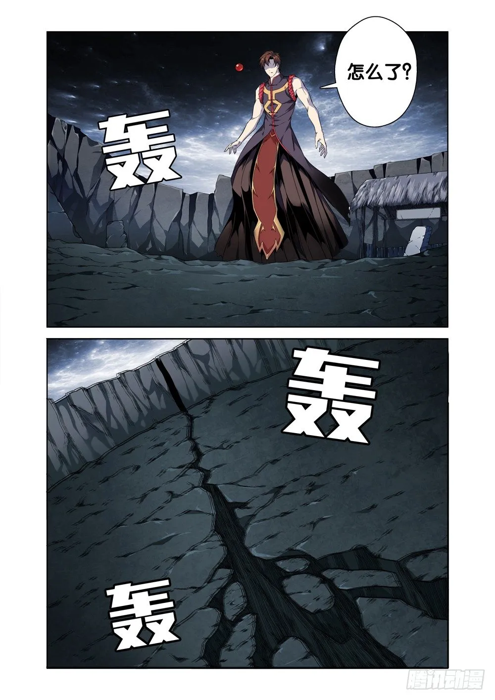 第二话 属于我的地府 第19页