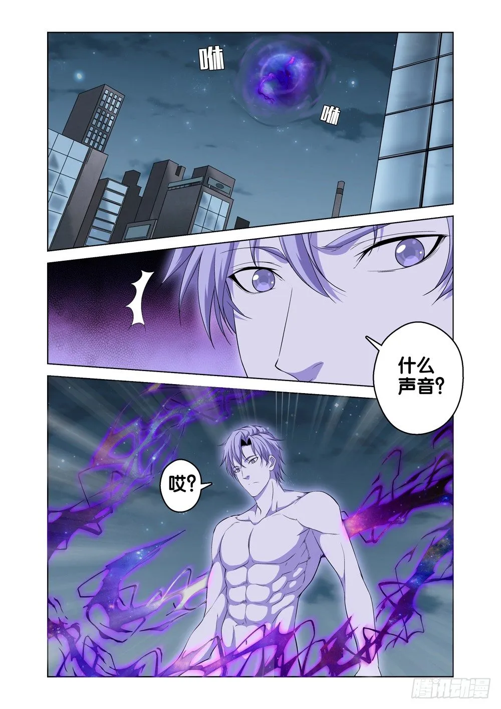 第一话 尊号无道阎罗 第22页