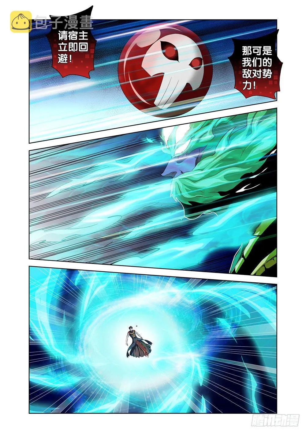 第一话 尊号无道阎罗 第36页