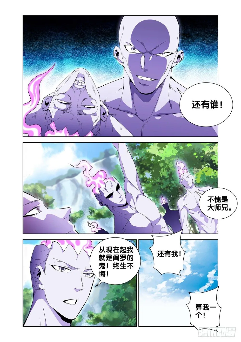 第六话 一万块到手 第2页