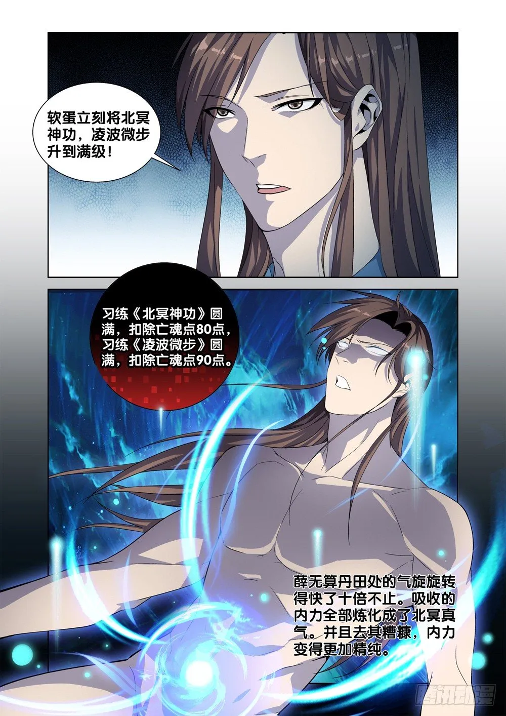 第六话 一万块到手 第4页