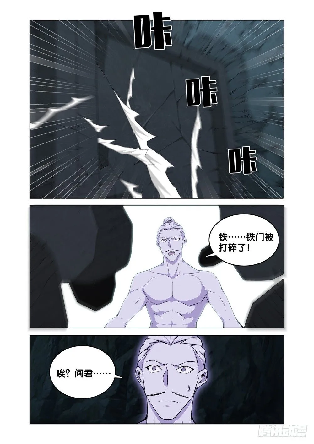 第六话 一万块到手 第7页