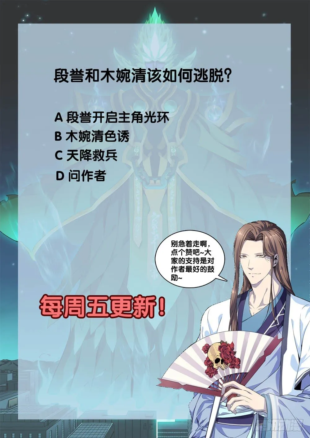 第六话 一万块到手 第14页