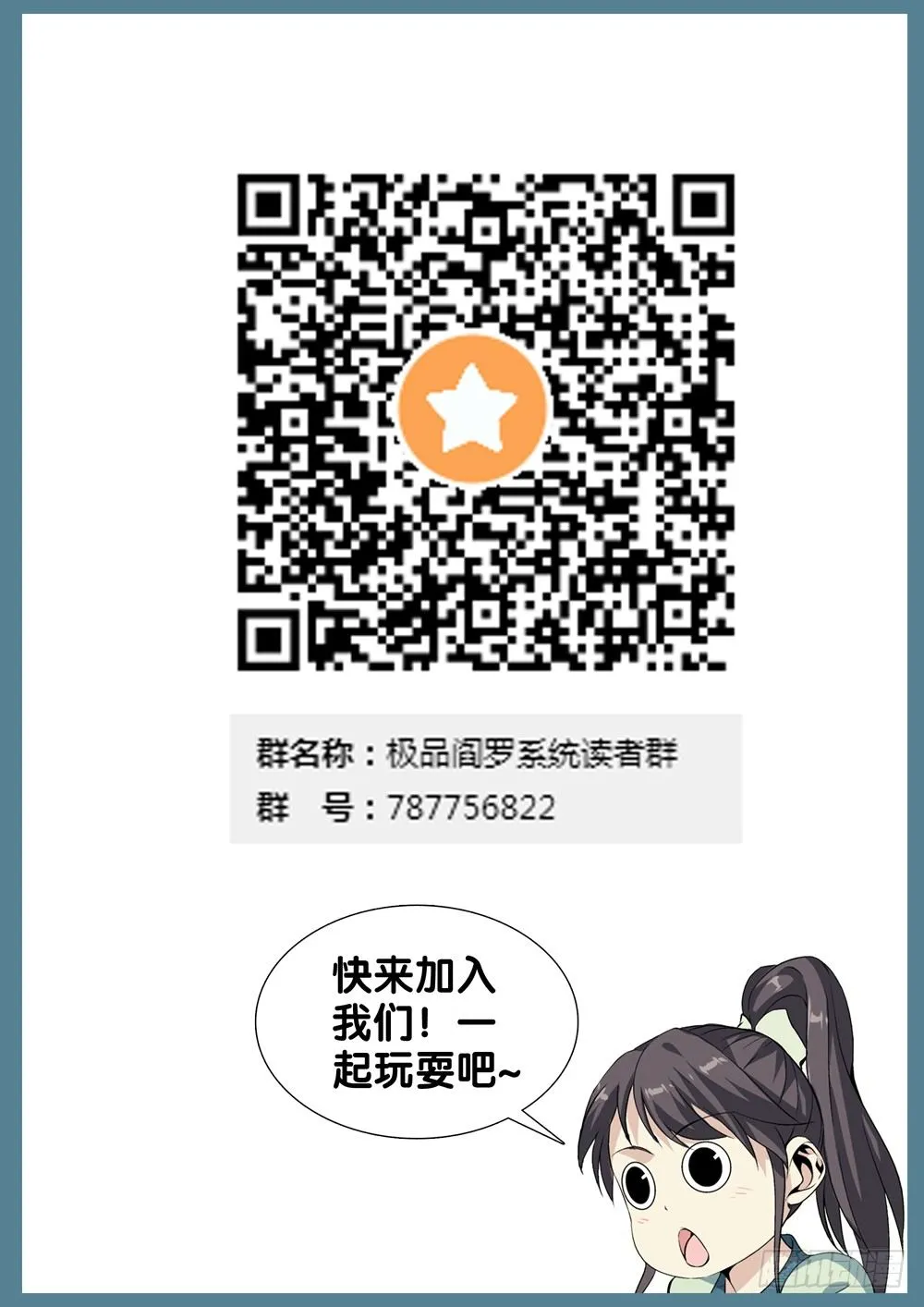 第六话 一万块到手 第15页