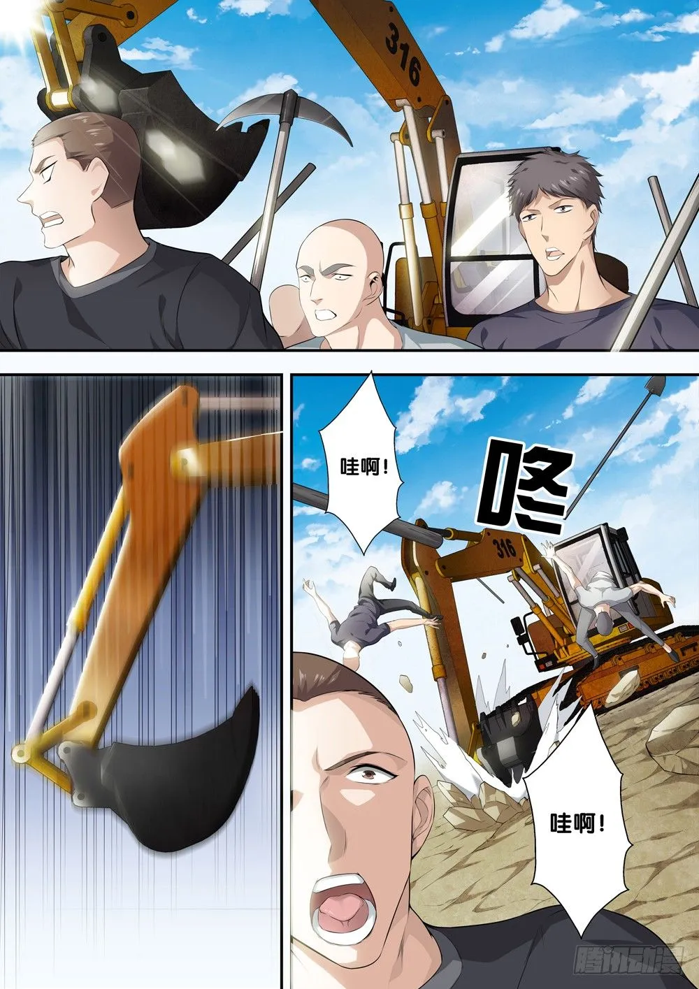 第十三话 死亡圆舞曲 第2页