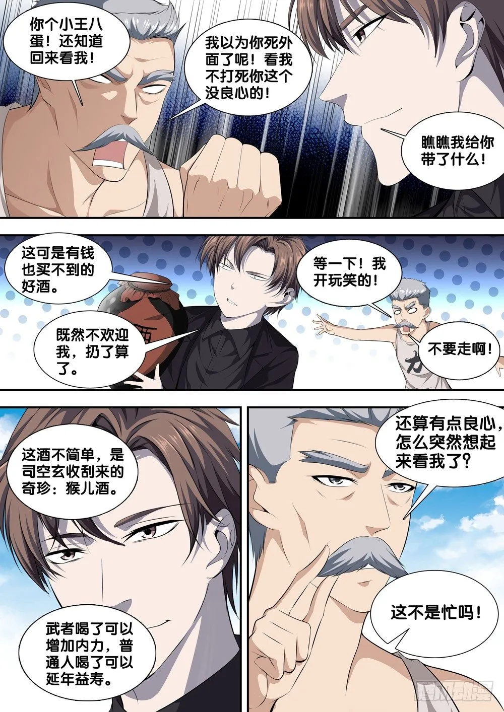 第十三话 死亡圆舞曲 第9页