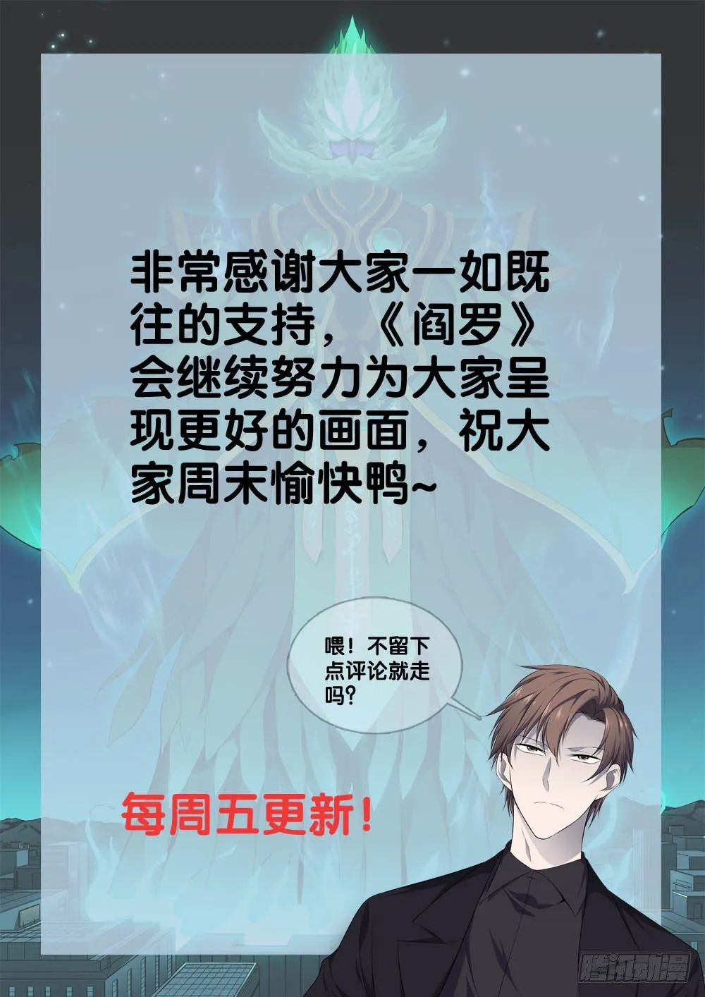 第十三话 死亡圆舞曲 第13页