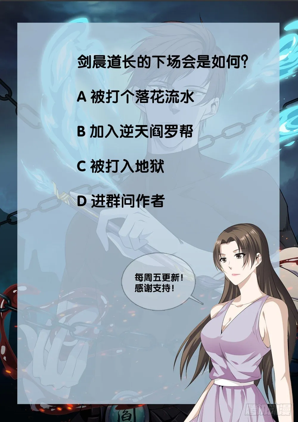 第十七话 谁敢动我的人 第25页