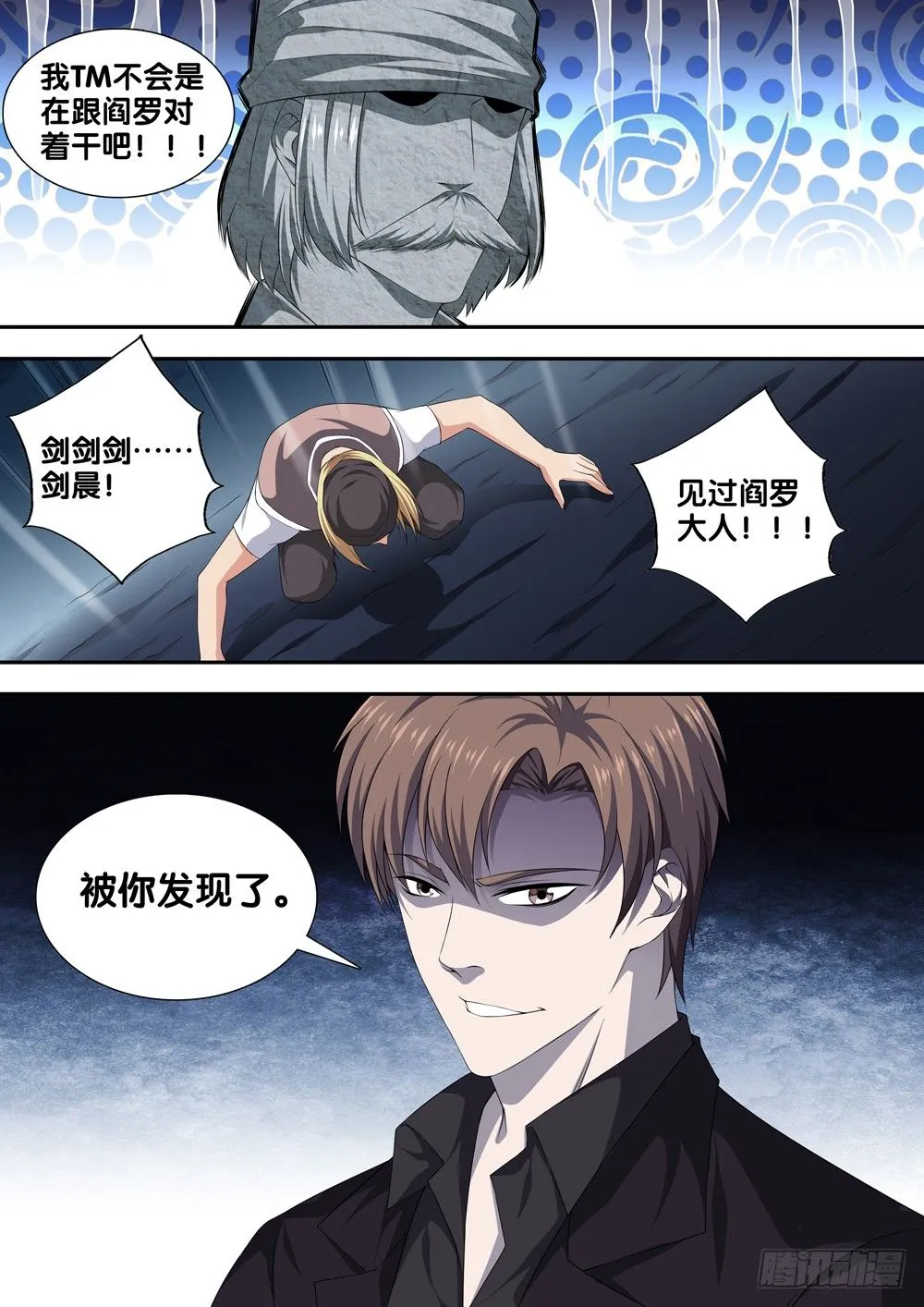 第十八话 丑陋的灵魂 第14页