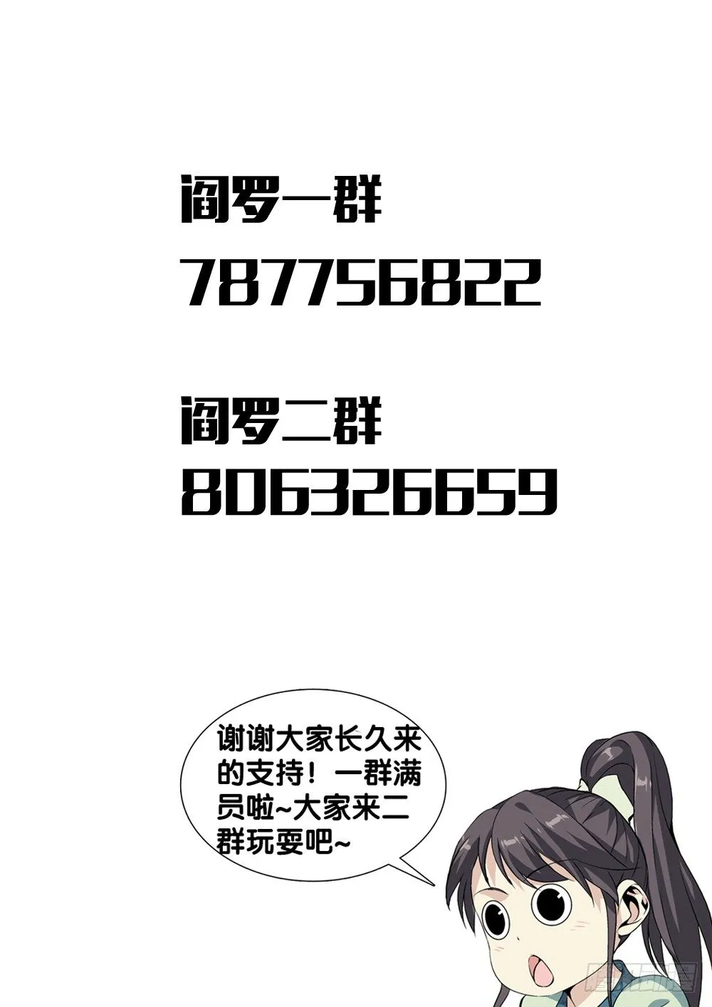 第十八话 丑陋的灵魂 第15页