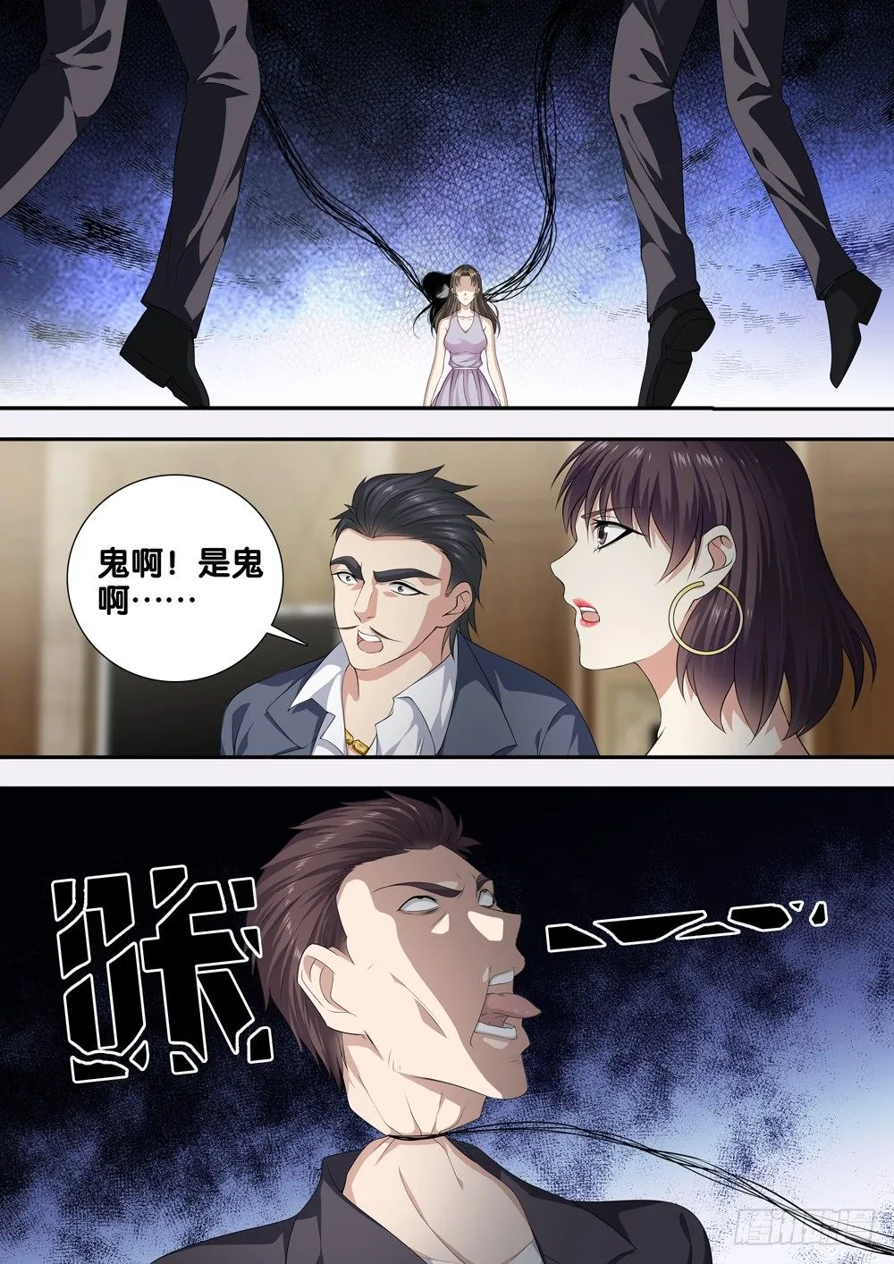 第十六话 嬉皮士老头 第1页
