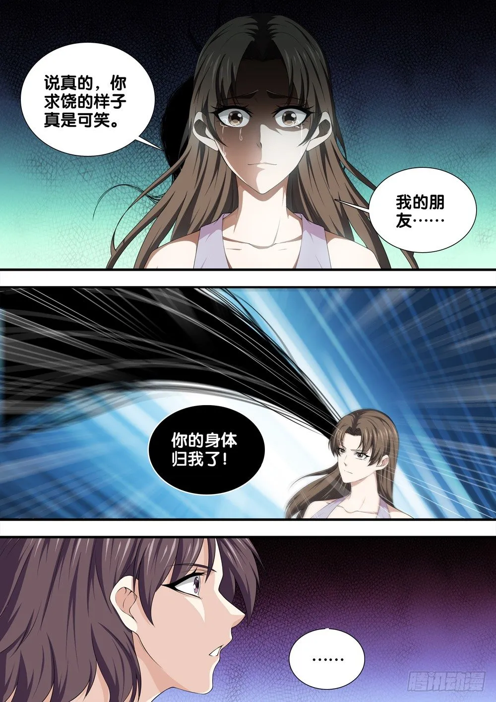 第十六话 嬉皮士老头 第4页