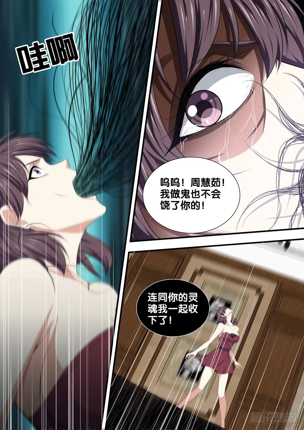第十六话 嬉皮士老头 第5页