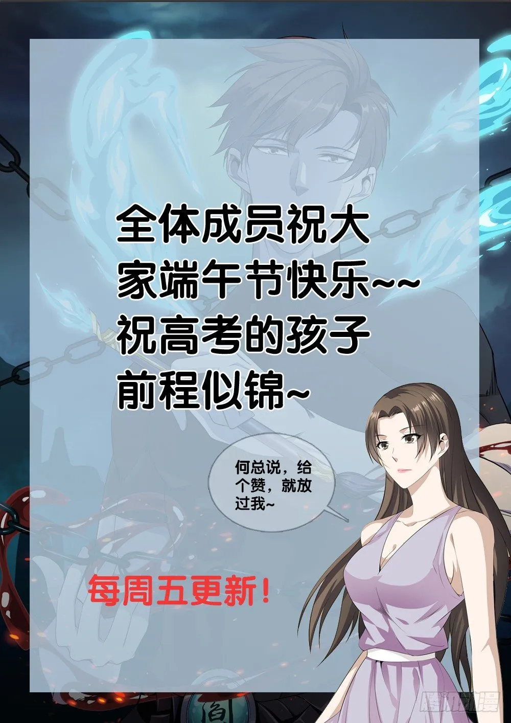 第十六话 嬉皮士老头 第11页