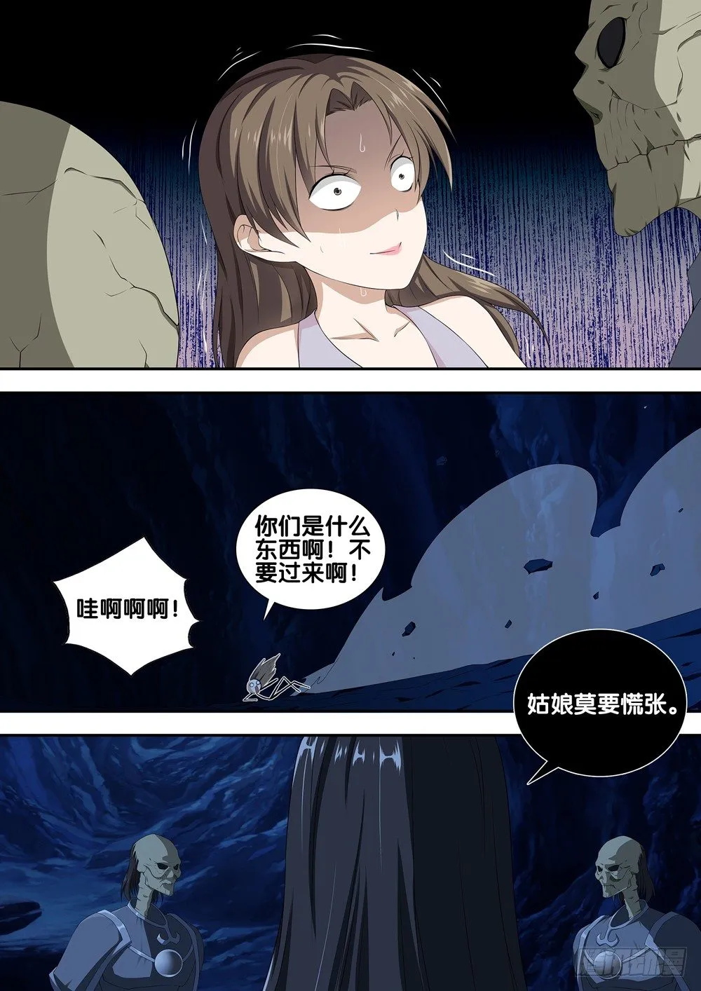 第十九话 阴兵 第10页