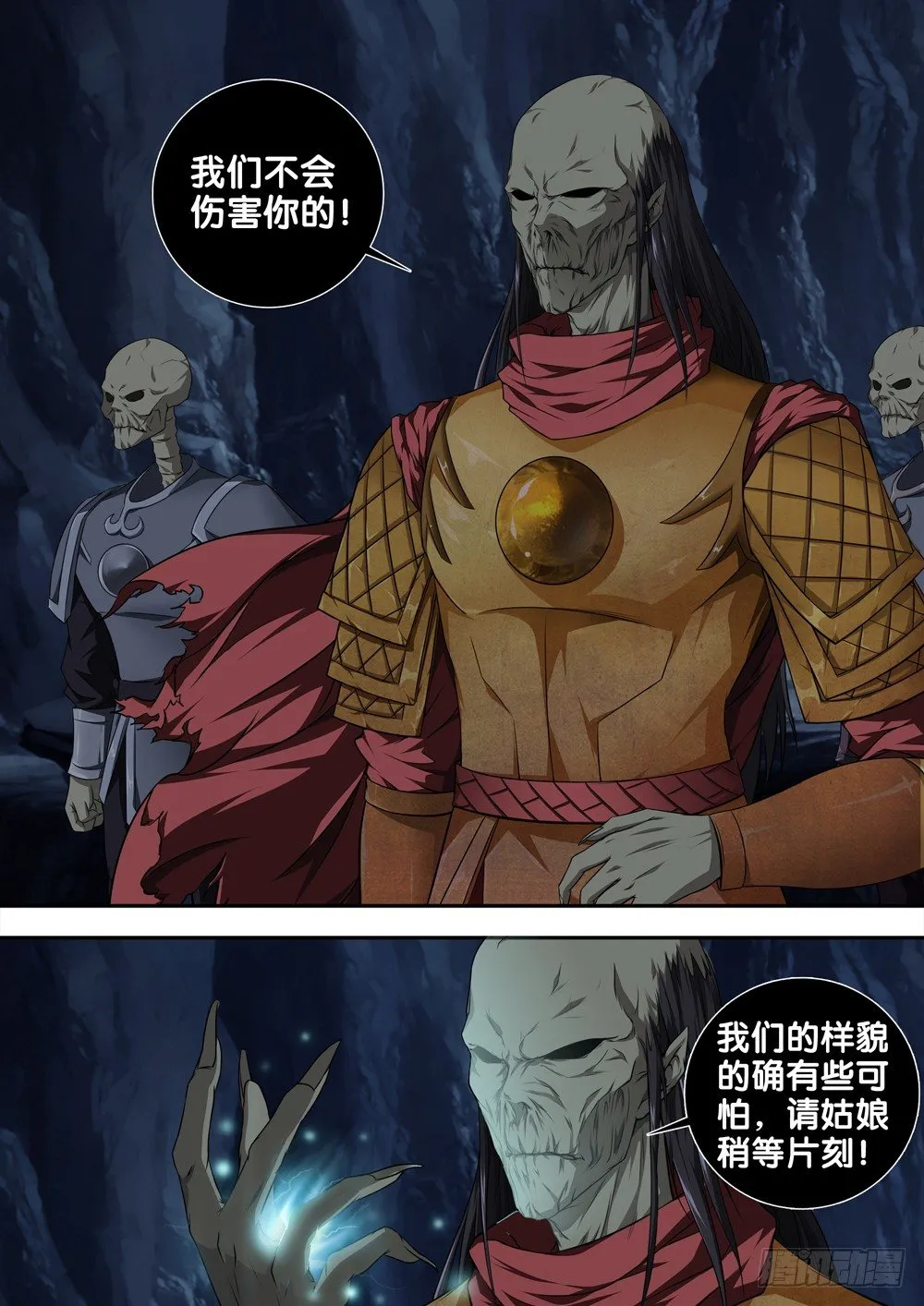 第十九话 阴兵 第11页
