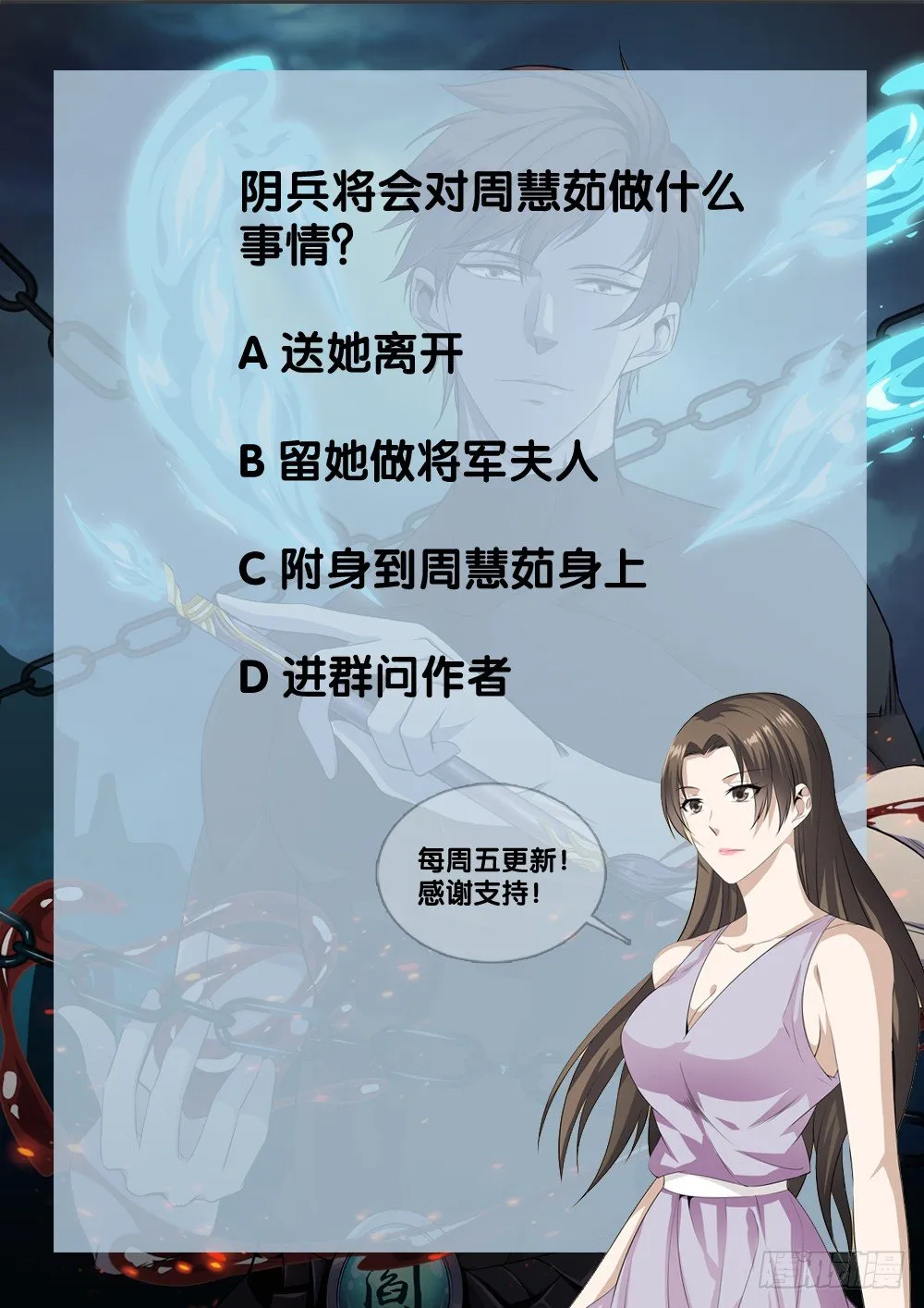 第十九话 阴兵 第13页