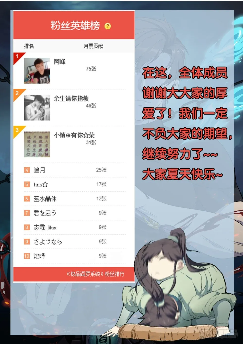 第十九话 阴兵 第14页