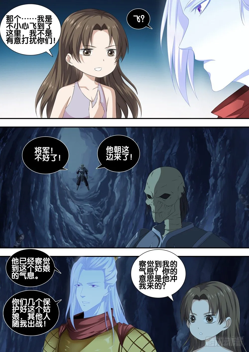 第二十话 出战 第3页