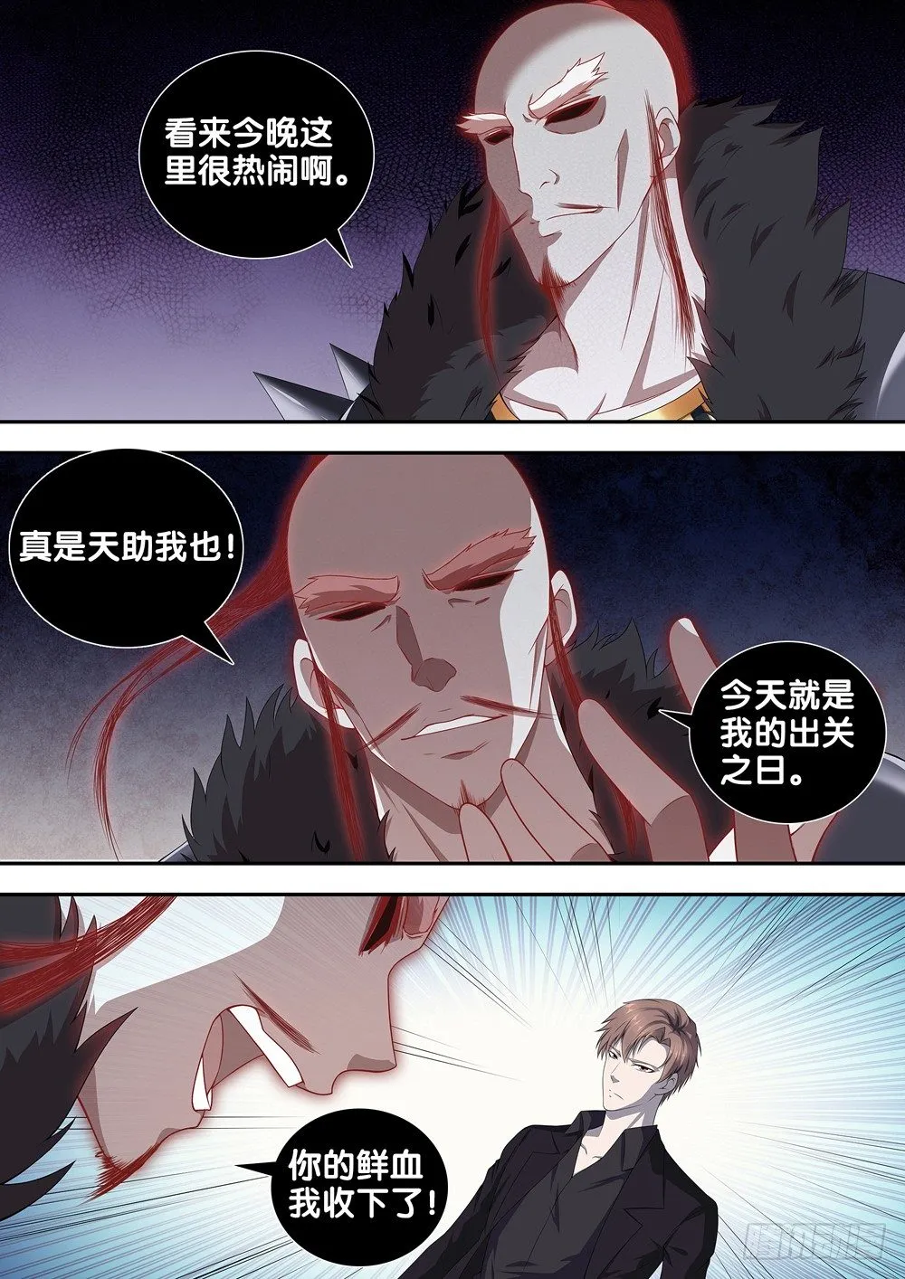 第二十一话 很嚣张 第1页