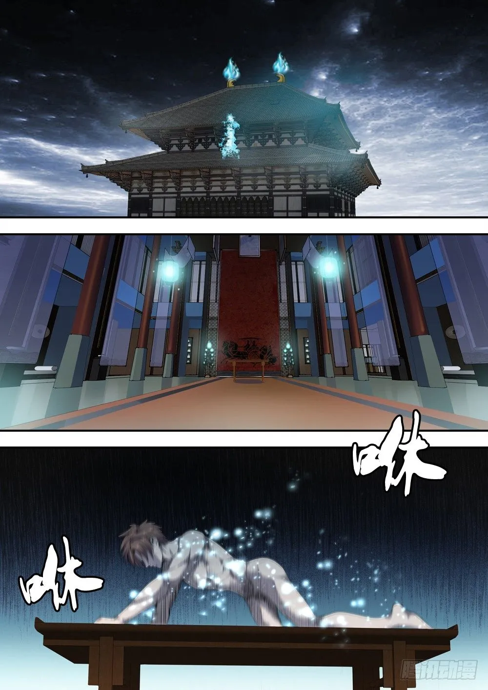 第二十三话 穷 第1页