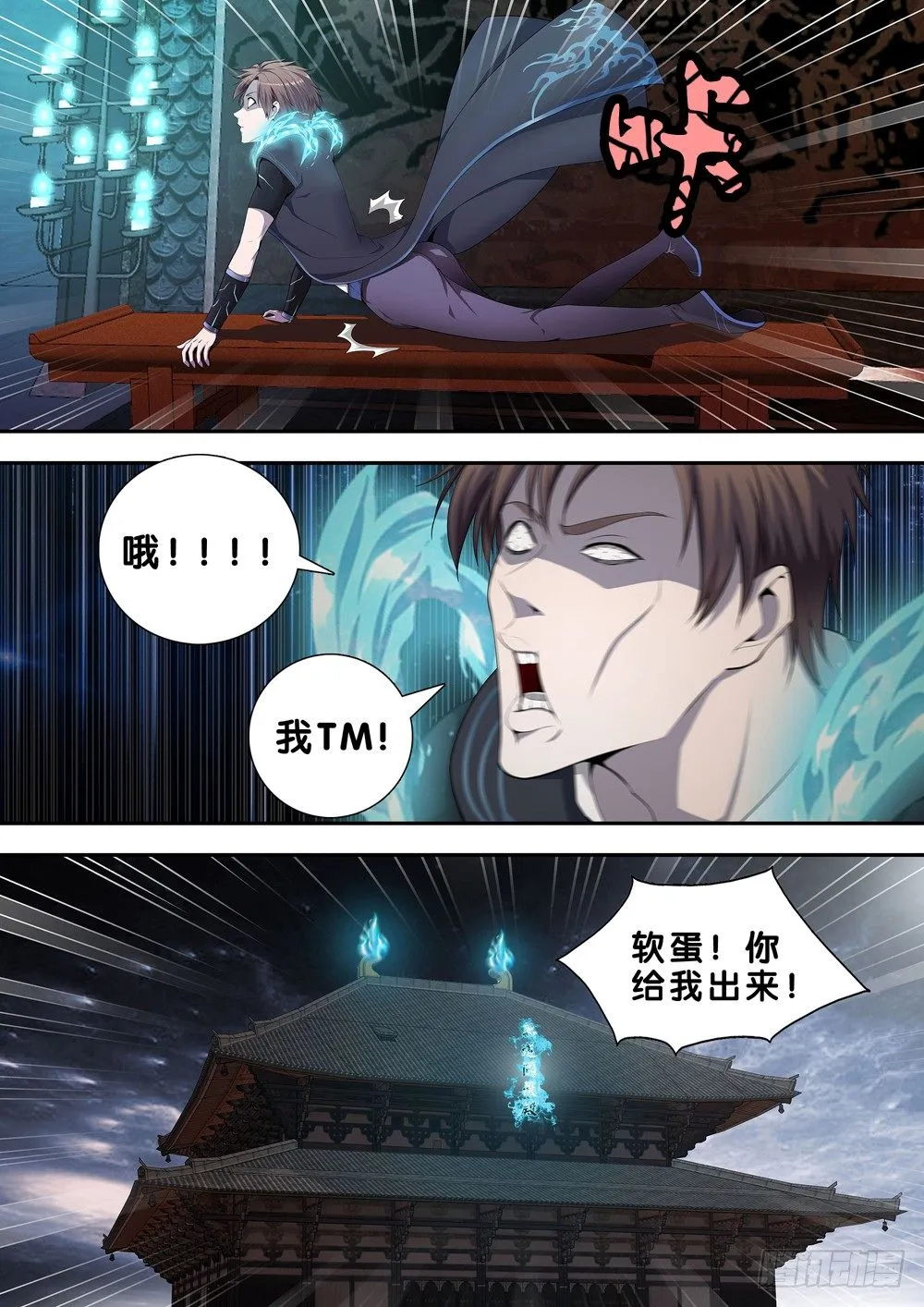 第二十三话 穷 第2页