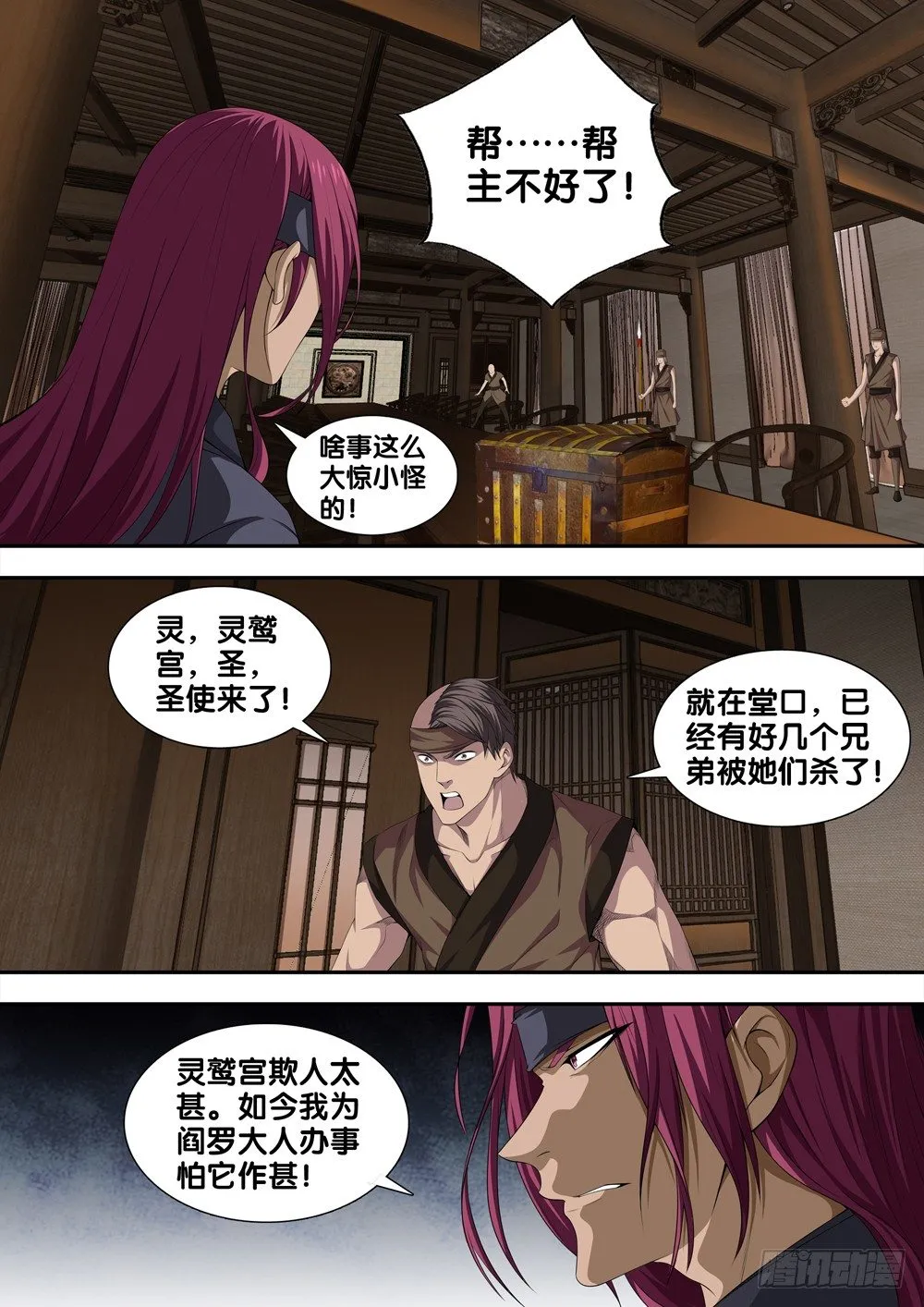 第二十三话 穷 第9页