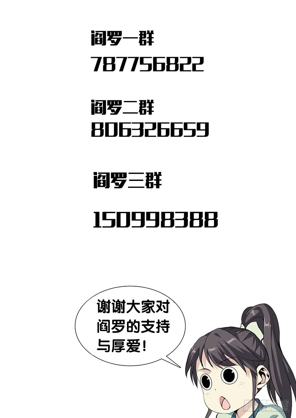 第二十五话 天地都不配为我师 第13页