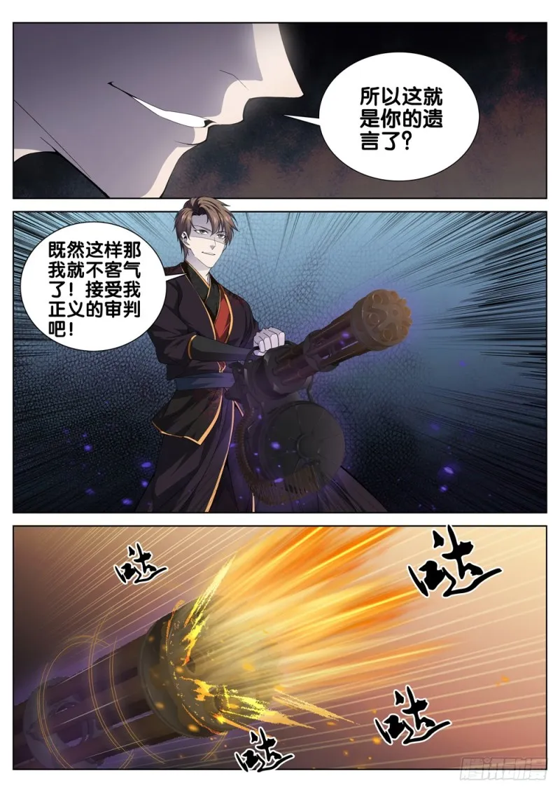 第三十五话 选择 第7页