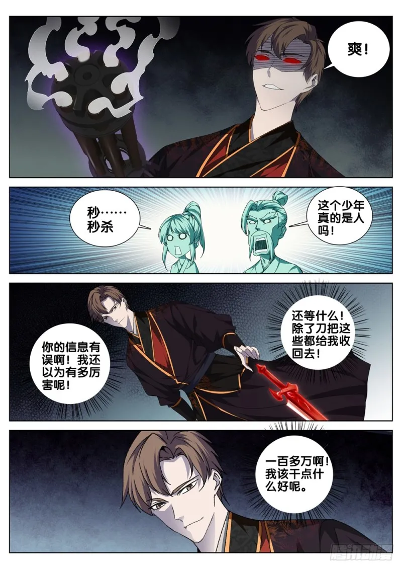 第三十五话 选择 第9页