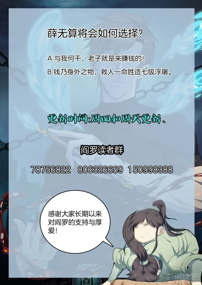 第三十五话 选择 第12页