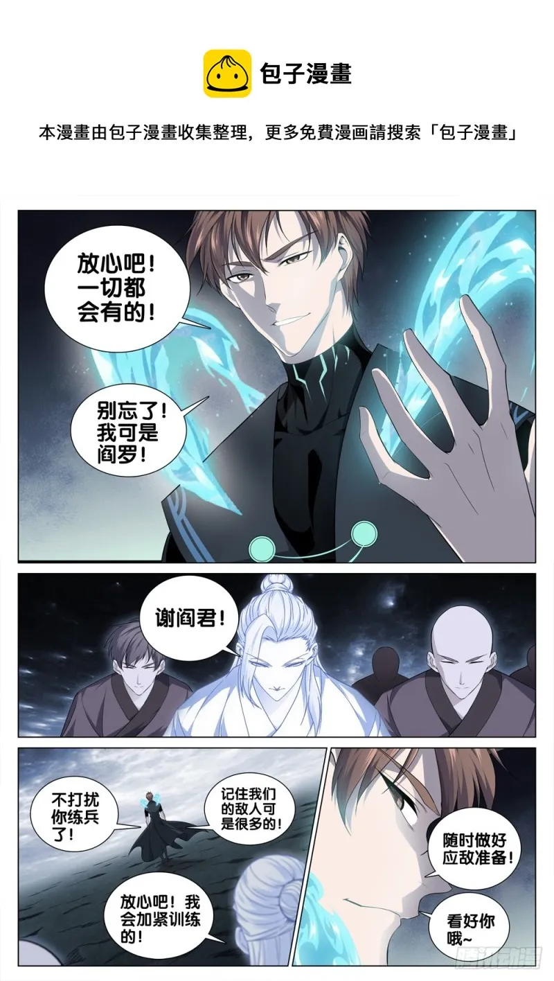 第三十七话 男人的尊严 第1页