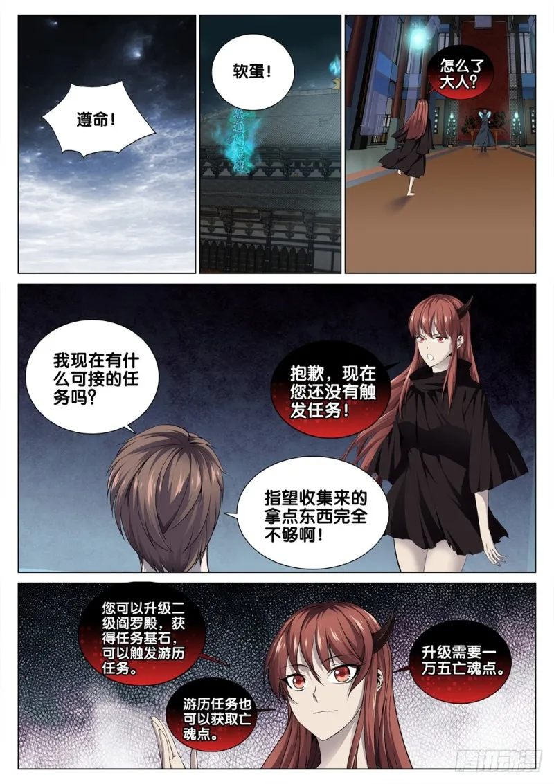第三十七话 男人的尊严 第2页