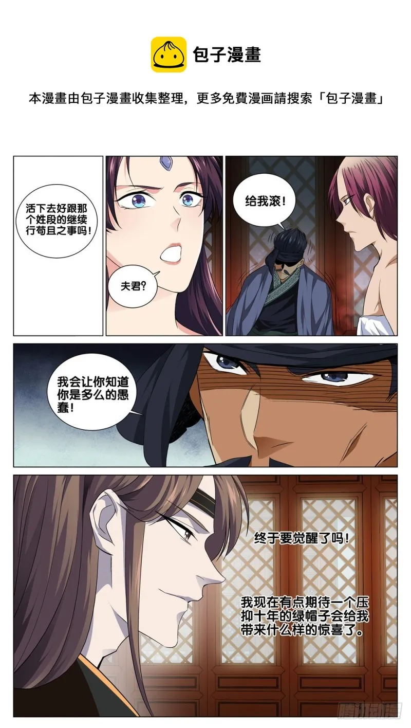 第三十九话 最毒不过妇人心 第10页