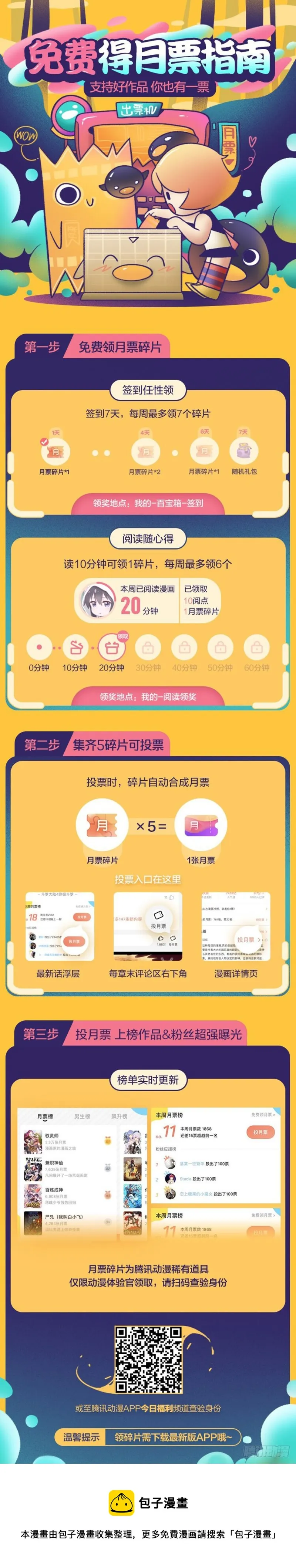 第三十八话 撒野 第11页